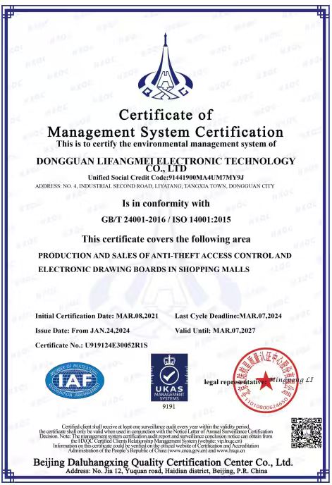 Сертификация ISO 14001:2015: Экологический «паспорт» Lifangmei Technology